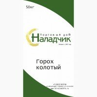Горох продаю ТДНаладчик
