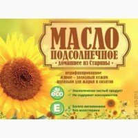 Продам масло подсолнечное нерафинированное холодного отжима