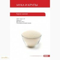 Крупа МАННАЯ М от ООО Новокузнецкий мелькомбинат
