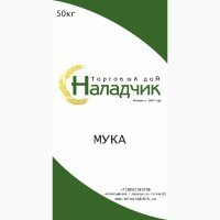 Мука Оптом
